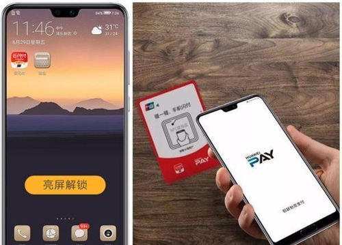 华为手机怎么消除nfc 华为手机怎么消除nfc