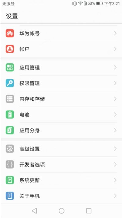 华为手机小窗怎么消除 华为手机小窗怎么消除