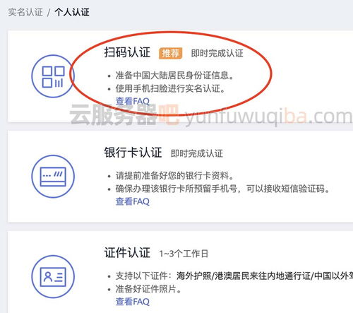 手机华为云怎么认证 手机华为云怎么认证