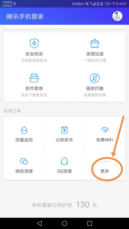 怎么删除手机广告华为 怎么删除手机广告华为