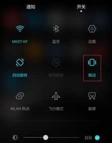 华为怎么禁止手机震动 华为怎么禁止手机震动