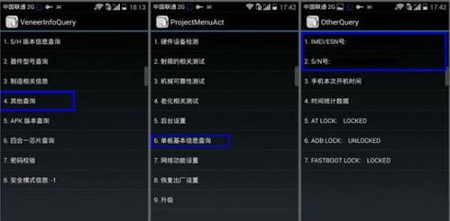 怎么查手机串号华为 怎么查手机串号华为