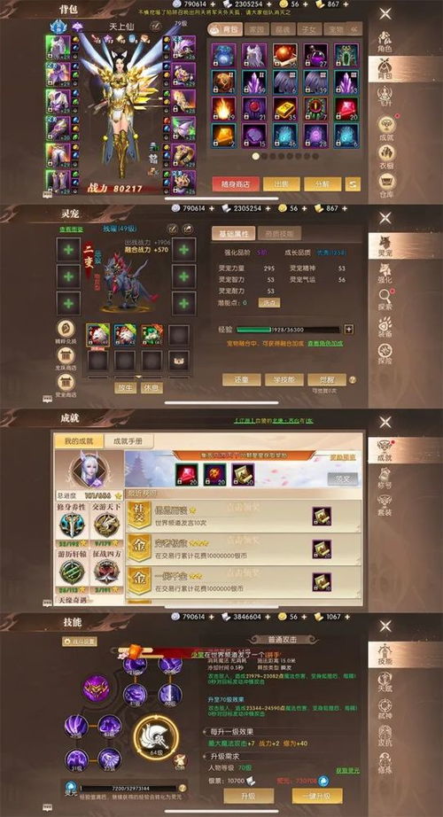 游戏orika攻略 VS 通关游戏割草游戏攻略