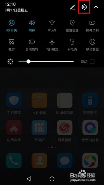 手机怎么设置华为指纹 手机怎么设置华为指纹