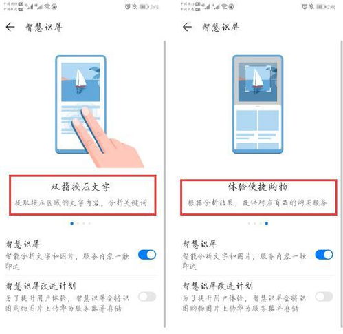 华为手机识字怎么操作