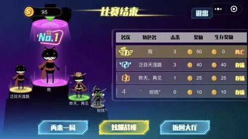 哈希游戏攻略 VS 乱斗3对3小游戏攻略