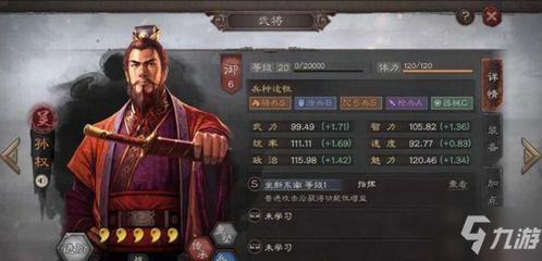 在游戏里玩攻略游戏 VS 手机三国志游戏攻略技巧 在游戏里玩攻略游戏 VS 手机三国志游戏攻略技巧
