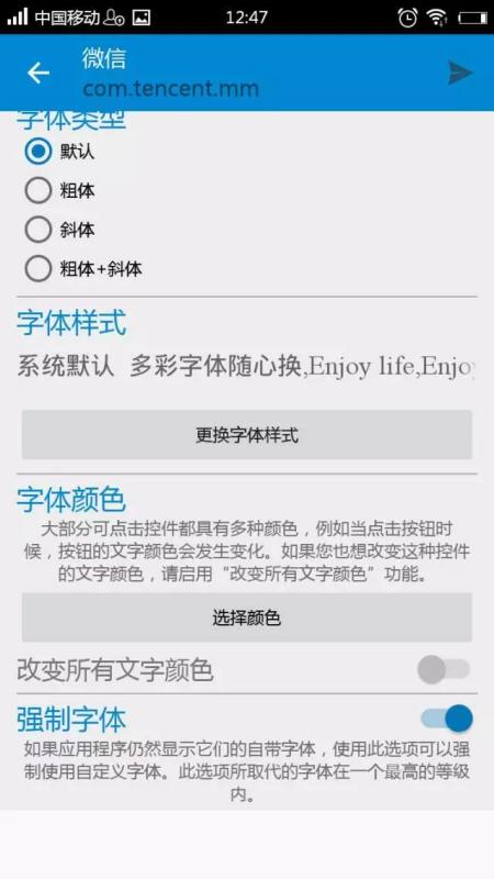 华为手机怎么转成藏文 华为手机怎么转成藏文