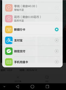 华为手机怎么限制支付 华为手机怎么限制支付