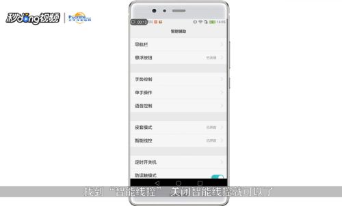 华为手机怎么取消设备 华为手机怎么取消设备