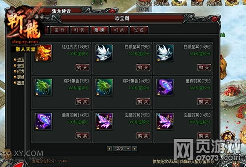 如虎添翼游戏攻略 VS 游戏核心攻略 如虎添翼游戏攻略 VS 游戏核心攻略
