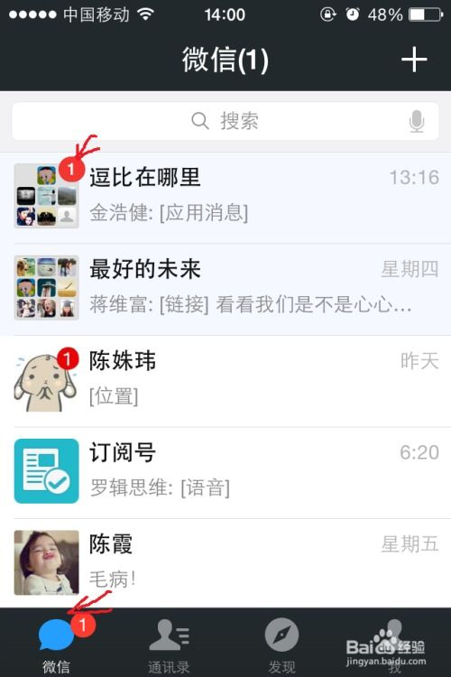 奶奶微信上有77万条未读消息 奶奶微信上有77万条未读消息