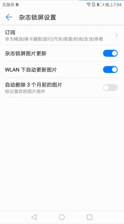 华为怎么把手机壁纸 华为怎么把手机壁纸