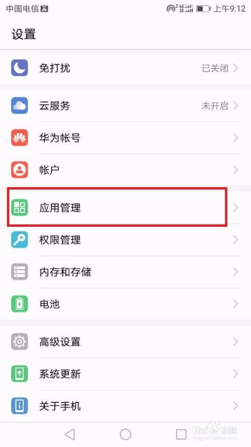 华为手机怎么关闭校准 华为手机怎么关闭校准