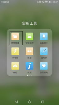华为手机怎么开启朗读
