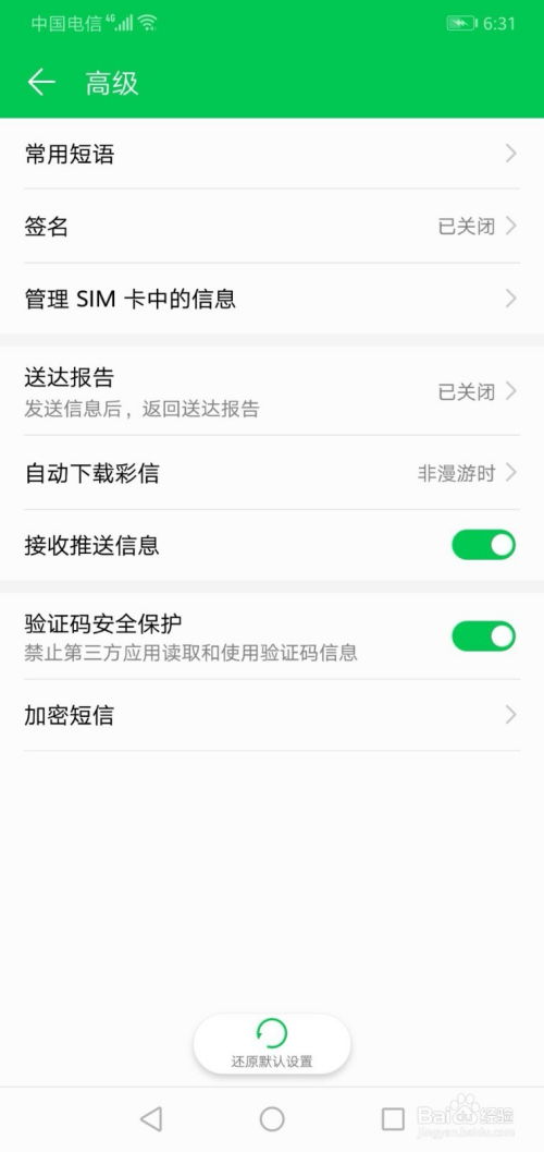 华为手机怎么启用信息 华为手机怎么启用信息