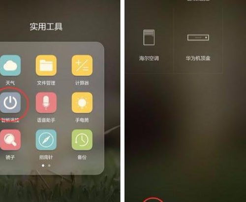 怎么华为手机开空调 怎么华为手机开空调