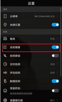 华为手机相册怎么镜像 华为手机相册怎么镜像