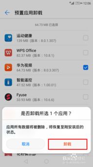 华为手机怎么伪装软件 华为手机怎么伪装软件