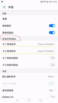 华为手机铃声怎么变了 华为手机铃声怎么变了