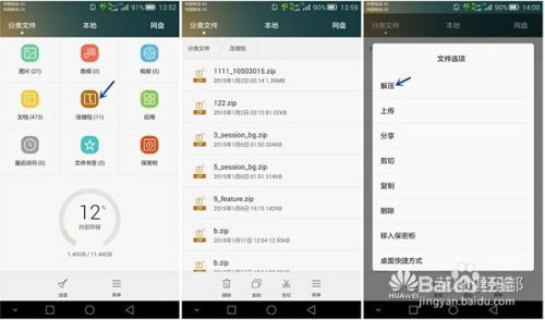 华为手机怎么识别文档 华为手机怎么识别文档