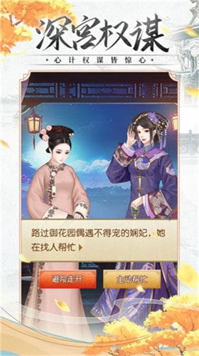 美人清宫策游戏攻略图文 VS nobleman游戏攻略 美人清宫策游戏攻略图文 VS nobleman游戏攻略