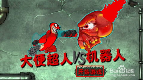 游戏运势攻略 VS 超级攻略游戏