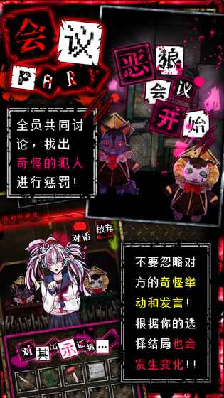 逃脱游戏恶狼游戏攻略 VS grem游戏攻略