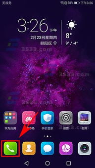 华为手机杂音怎么消除