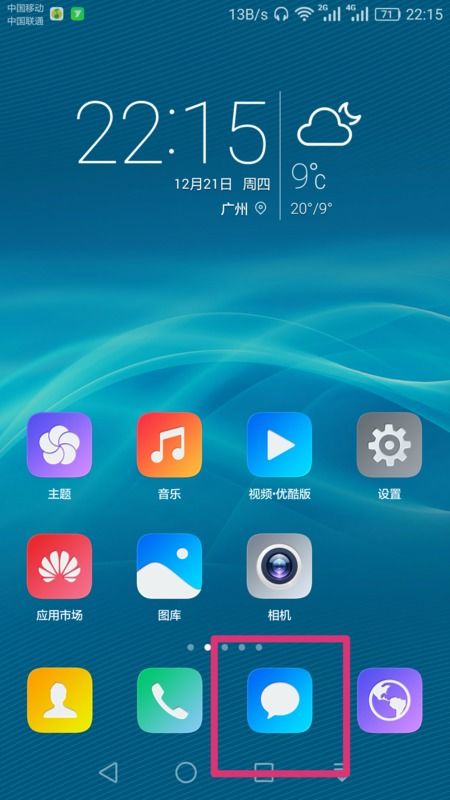 华为手机怎么清除高清 华为手机怎么清除高清