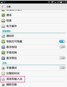华为手机怎么输字母 华为手机怎么输字母