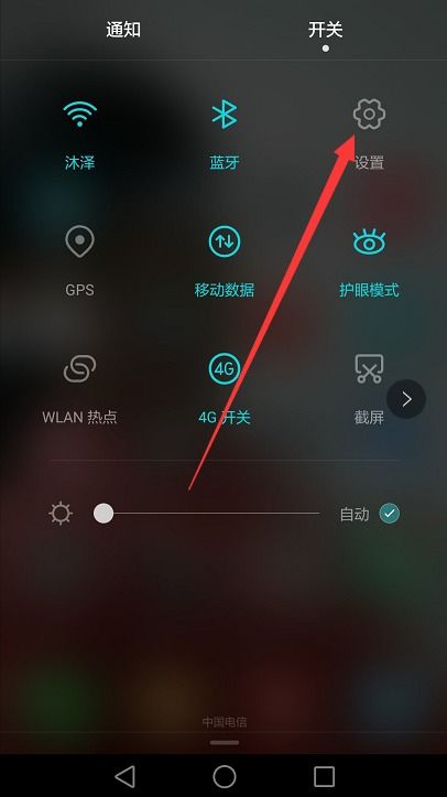 华为手机怎么开访客