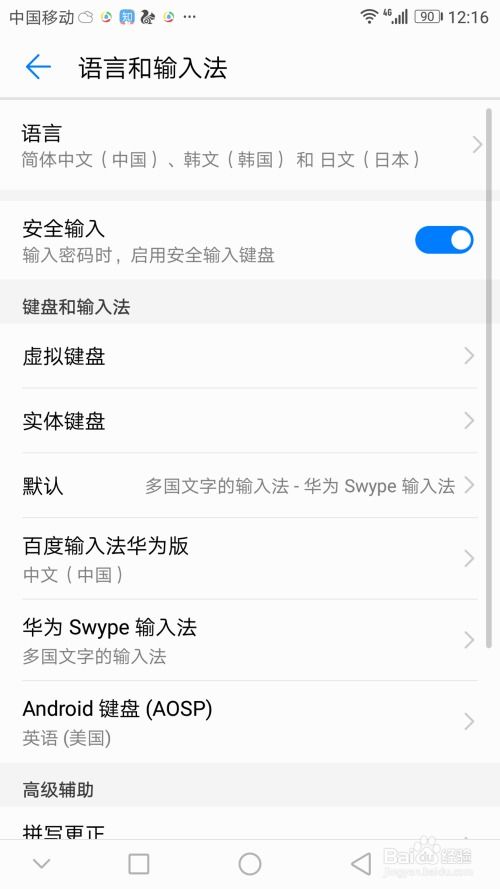 华为手机怎么更改默认 华为手机怎么更改默认