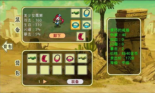 破冰小游戏火热游戏攻略 VS 美人清宫策游戏攻略图文