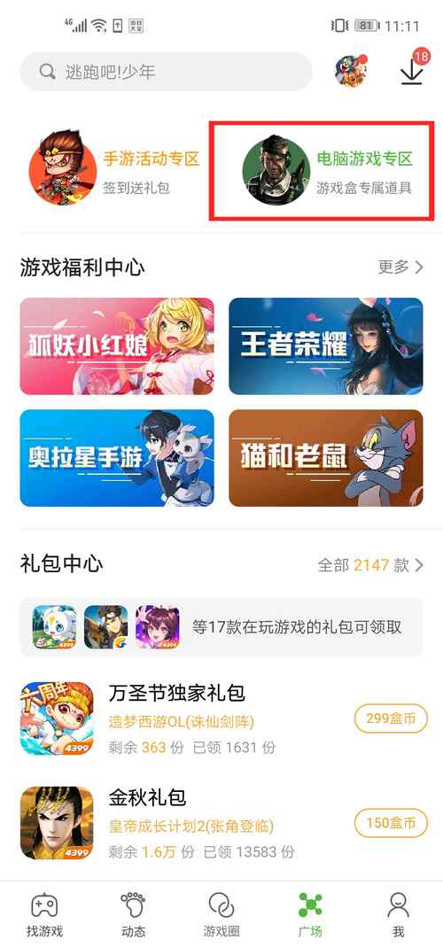《开门》游戏攻略 VS 狙击荣耀游戏内购版攻略 《开门》游戏攻略 VS 狙击荣耀游戏内购版攻略