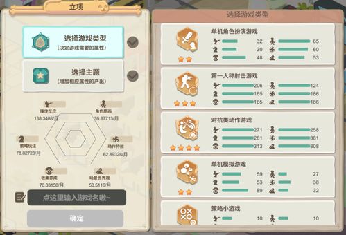 老大攻略游戏 VS 人生重来游戏模拟器攻略