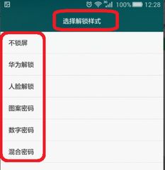 华为手机怎么撤销激活 华为手机怎么撤销激活