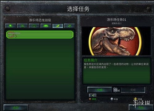 econd游戏攻略 VS 龙征服游戏攻略