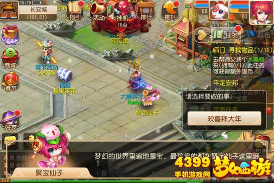 宫廷过年游戏攻略 VS 穿越游戏初期攻略