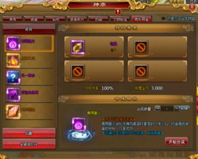 小游戏百战封神攻略图 VS curseofrose游戏攻略