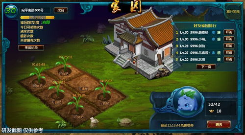 curseofrose游戏攻略 VS 仙剑2游戏五华山后攻略