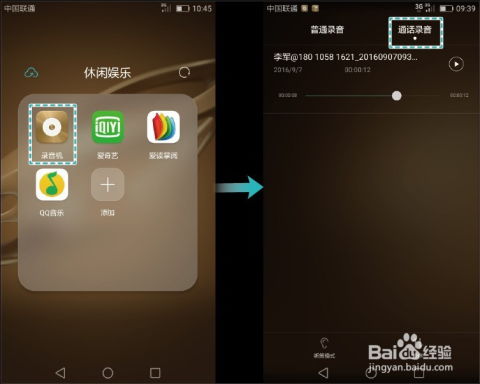 华为手机录音怎么操作 华为手机录音怎么操作
