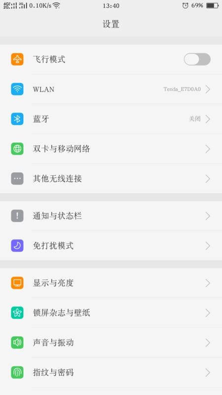华为手机广告怎么删 华为手机广告怎么删