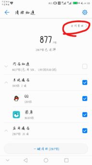 华为手机怎么缓存电视 华为手机怎么缓存电视