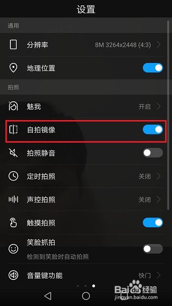 怎么关闭手机镜像华为 怎么关闭手机镜像华为