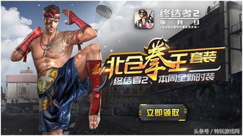 terminator游戏攻略 VS 卫行游戏攻略 terminator游戏攻略 VS 卫行游戏攻略