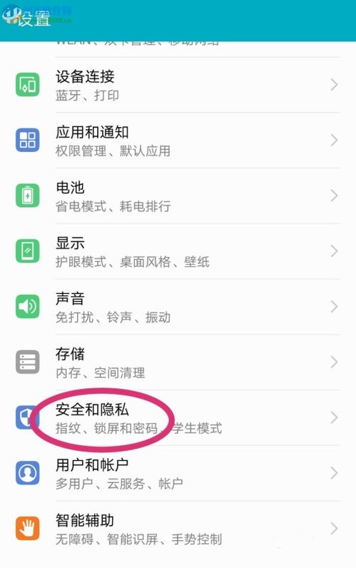 华为手机怎么评论APP
