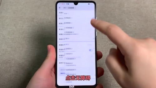 华为手机怎么鸡下蛋 华为手机怎么鸡下蛋