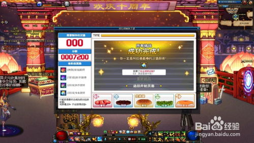 穿越游戏初期攻略 VS 玩法汉堡游戏攻略 穿越游戏初期攻略 VS 玩法汉堡游戏攻略