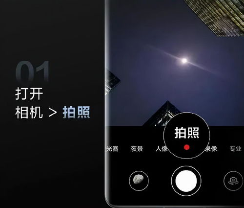 华为手机怎么盘月亮 华为手机怎么盘月亮
